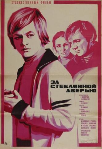 За стеклянной дверью (фильм 1978)