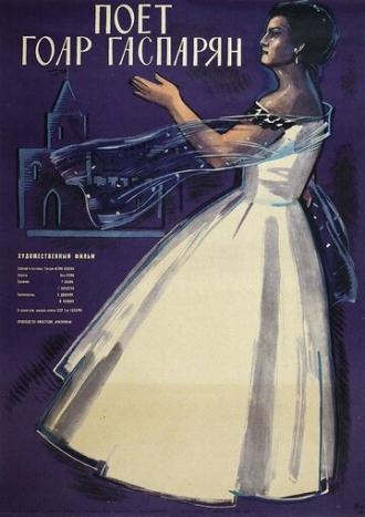 Поет Гоар Гаспарян (фильм 1963)