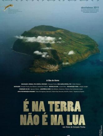 Это Земля, не Луна (фильм 2011)