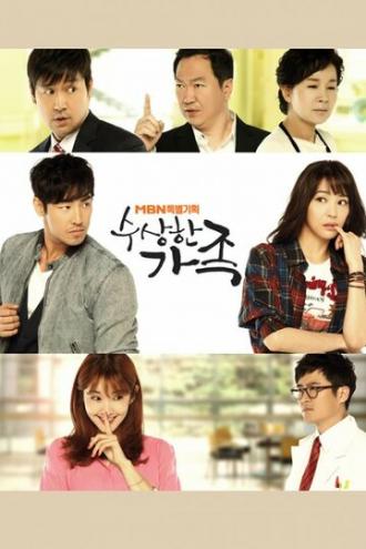 Подозрительное семейство (сериал 2012)