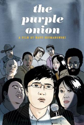 The Purple Onion (фильм 2015)