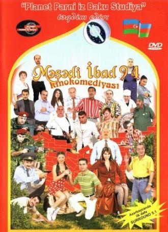 Мешади Ибад 94 (фильм 2005)