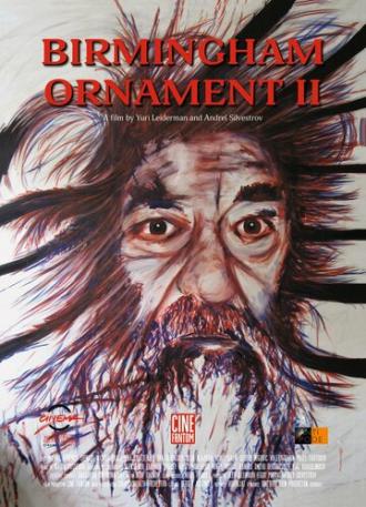 Бирмингемский орнамент 2 (фильм 2013)