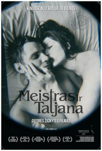 Мастер и Татьяна (фильм 2015)