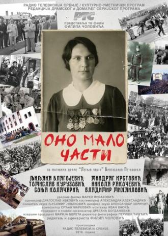 Ono malo casti (фильм 2016)