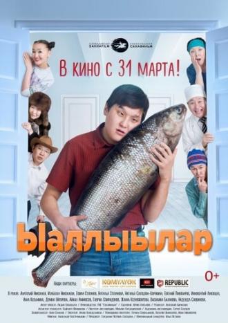 Соседи (фильм 2016)