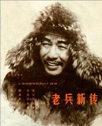 Новая история старого солдата (фильм 1959)