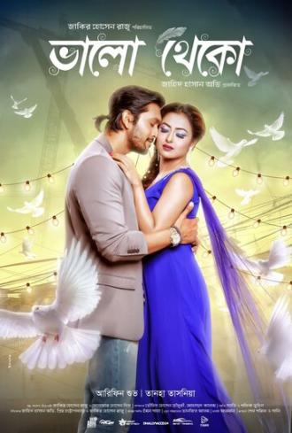 Bhalo Theko (фильм 2018)