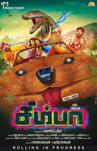 Симба (фильм 2019)
