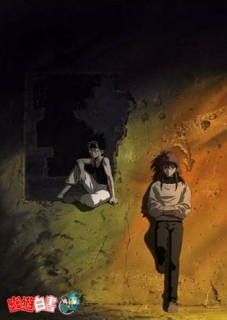 Untitled Yu Yu Hakusho OVA (сериал 2018)