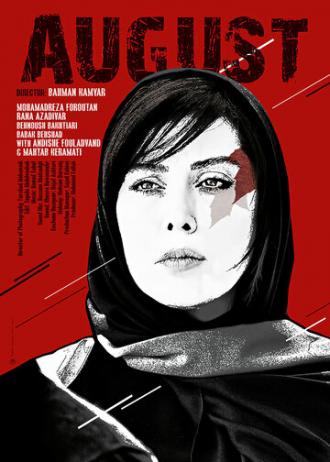 Mordad (фильм 2017)