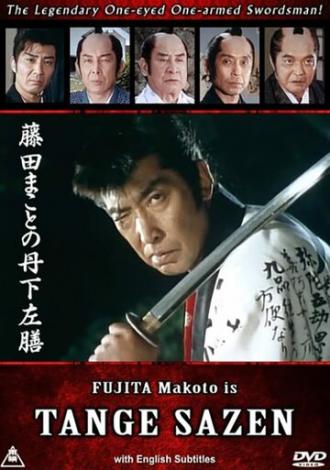 Fujita Makoto no Tange Sazen (сериал 1990)