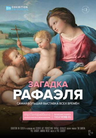Загадка Рафаэля (фильм 2020)