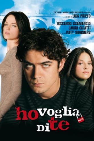 Я хочу тебя (фильм 2007)