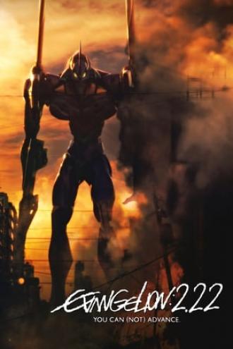 Евангелион 2.22: Ты (не) пройдешь (фильм 2009)