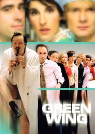 Зеленое крыло  (сериал 2004)