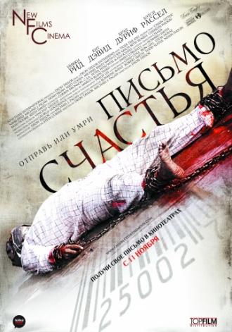 Письмо счастья (фильм 2009)