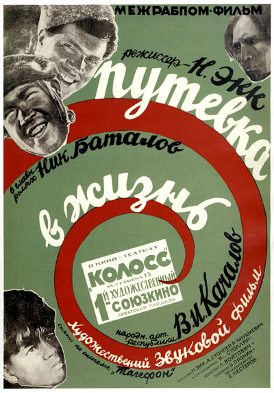 Путевка в жизнь (фильм 1931)