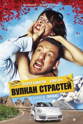 Вулкан страстей (фильм 2013)