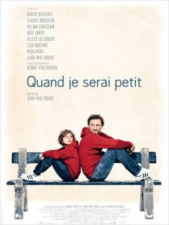 Когда я вырасту маленьким (фильм 2012)