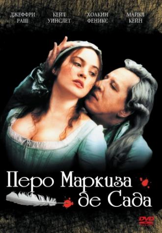 Перо маркиза де Сада (фильм 2000)
