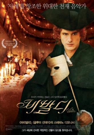 Вивальди, принц Венеции (фильм 2006)