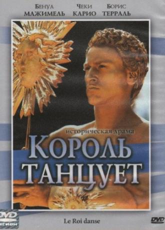 Король танцует (фильм 2000)