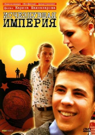 Исчезнувшая империя (фильм 2007)