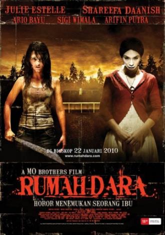 Дара (фильм 2009)