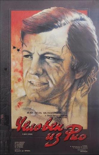 Человек из Рио (фильм 1963)