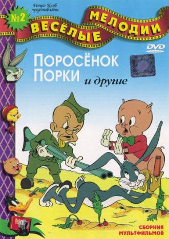 Трусливый кот (фильм 1948)