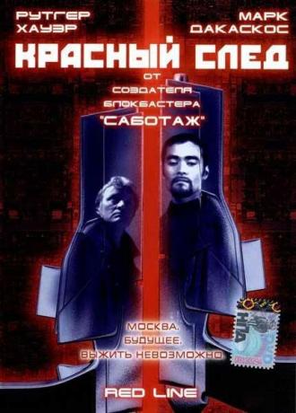 Красный след (фильм 1997)