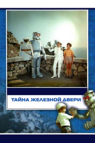 Тайна железной двери (фильм 1971)