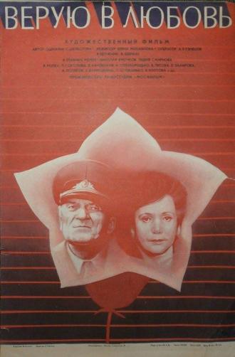 Верую в любовь (фильм 1942)