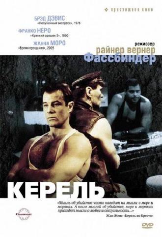 Керель (фильм 1982)