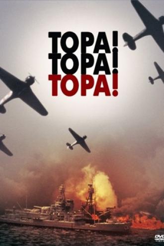 Тора! Тора! Тора! (фильм 1970)