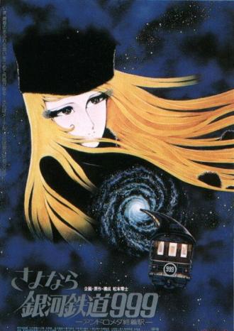 Галактический экспресс 999 (фильм 1979)