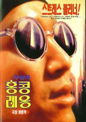 Из темноты (фильм 1995)
