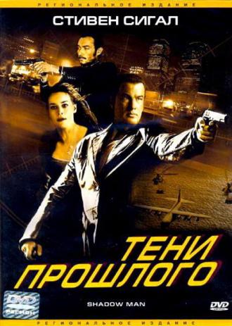Тени прошлого (фильм 2006)