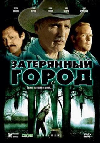 Затерянный город (фильм 2006)
