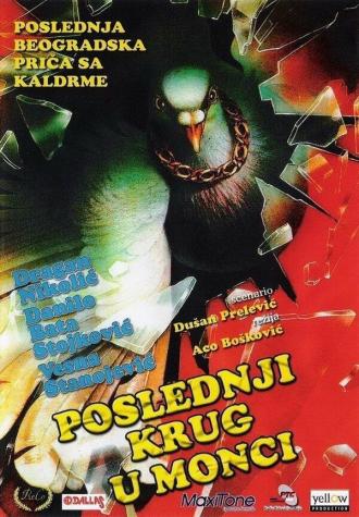 Последний круг в Монце (фильм 1989)