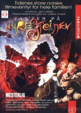 Путешествие по человеческому телу (фильм 1996)