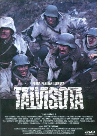 Зимняя война (фильм 1989)