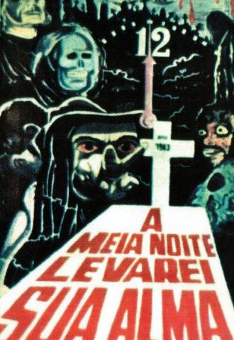 В полночь я возьму твою душу (фильм 1964)