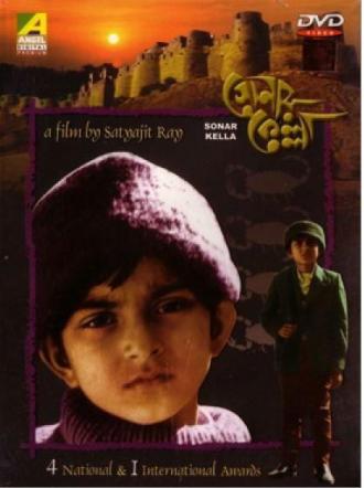 Золотая крепость (фильм 1974)