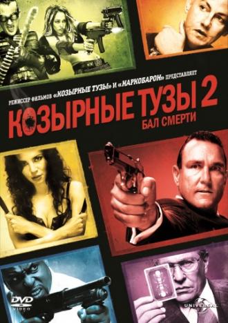 Козырные тузы 2: Бал смерти (фильм 2009)