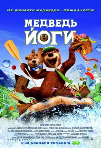 Медведь Йоги (фильм 2010)