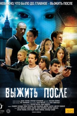 Выжить После  (сериал 2013)