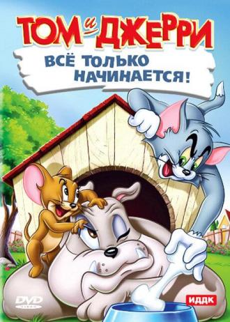 Кот играет в боулинг (фильм 1942)