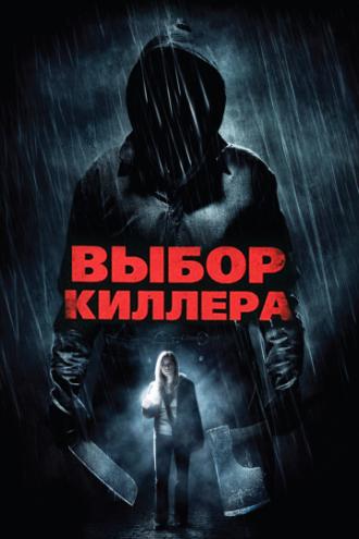 Выбор киллера (фильм 2010)